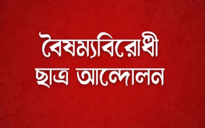 আওয়ামী লীগের সাংগঠনিক কার্যক্রম নিষিদ্ধের দাবি